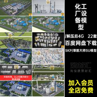 管道设备模型工业区厂房22套冶炼厂SU储油罐储存罐工业设备设施