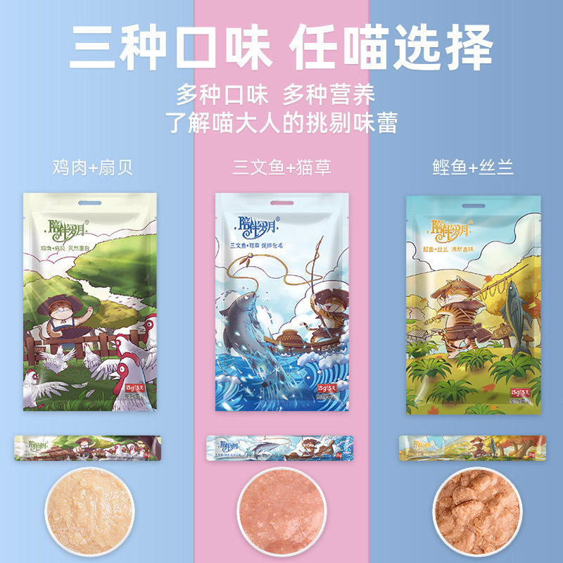 猫罐头1-12个月小猫咪幼猫奶糕营养增肥食物猫条零食湿粮两三个月