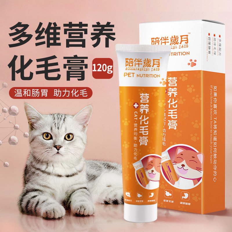 猫咪液体通用化毛膏