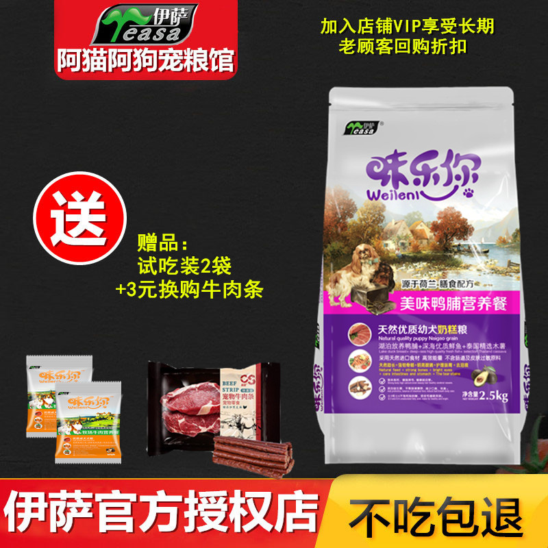 比熊贵宾泰迪博美幼犬狗粮