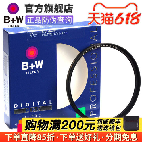b+w官方旗舰店铜圈镆uv镜