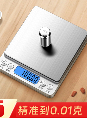 家用电子秤高精度厨房秤烘焙精准克称食物小型称重食品天平小称数