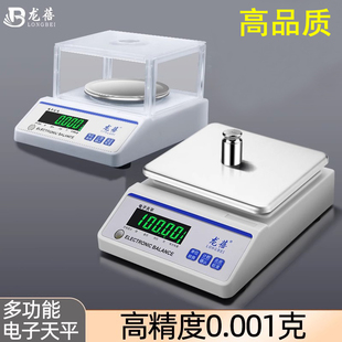 电子天平秤精准0.01电子秤高精度黄金珠宝秤0.001g实验室家用克称