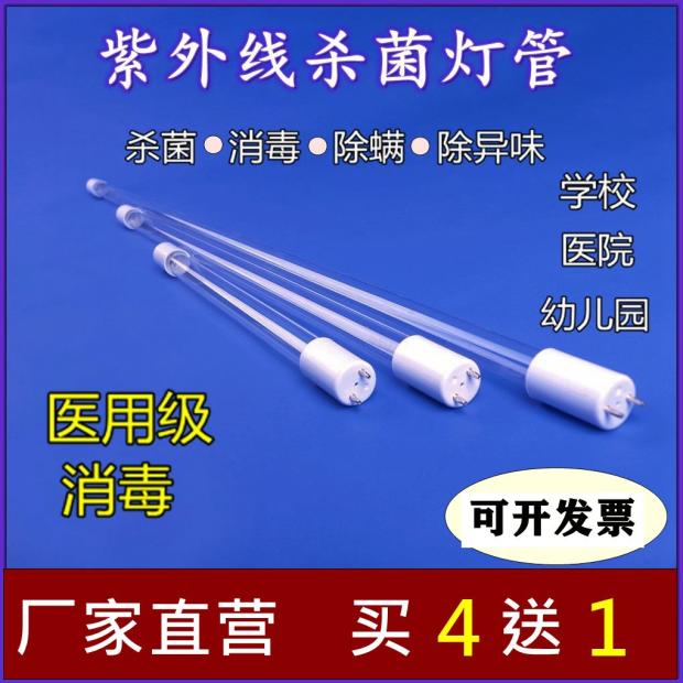 紫外线消毒灯幼儿园臭氧医院杀菌