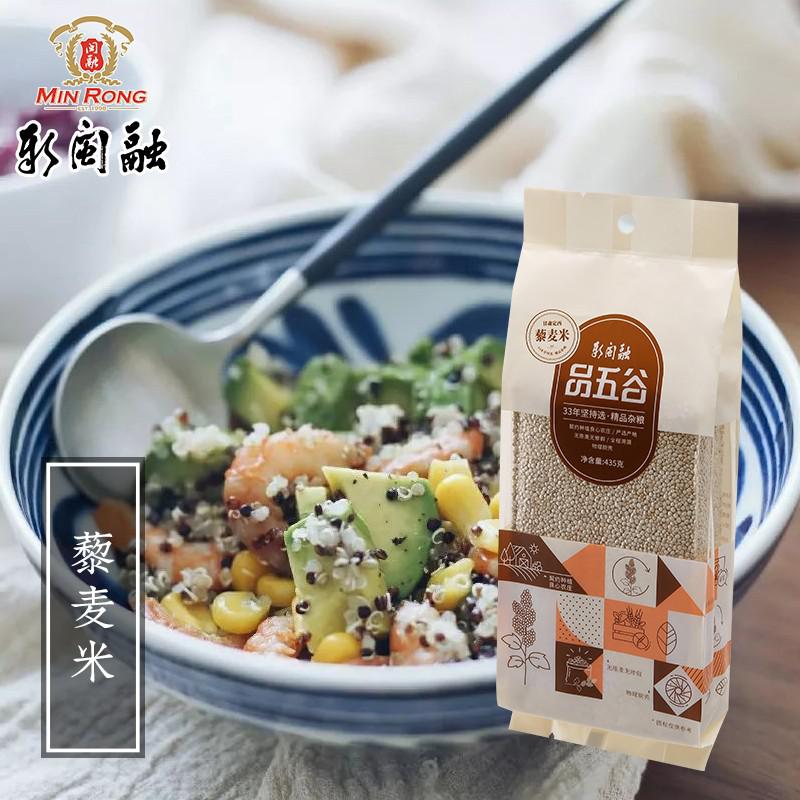 新闽融品五谷藜麦米435g甘肃定西