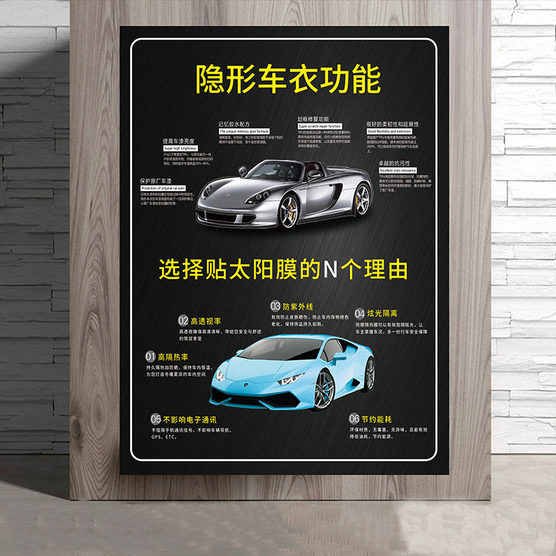 汽车美容装潢车行改色贴膜改色膜写真/海报印制