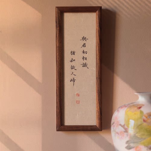 才人小楷字定制款实木框