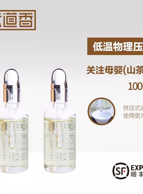 六道香山茶油红花山茶油茶树油山茶籽油油茶籽油小瓶50ml*2配滴管
