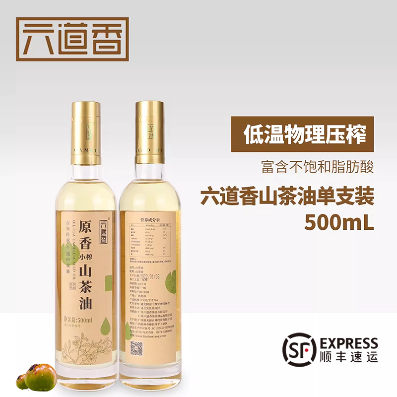 六道香纯正野生山茶油农家自榨老茶油食用油正宗茶籽油500ml单瓶