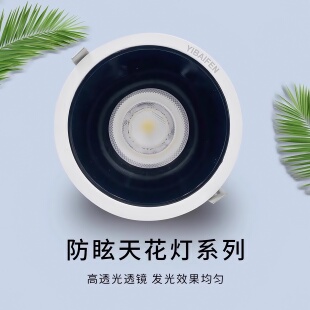 LED深防眩射灯7W商超用窄边12W嵌入式18W筒灯24W高显色家装无主灯