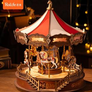 rolife若来旋转木马音乐盒diy手工八音盒童趣拼装积木儿童礼物女