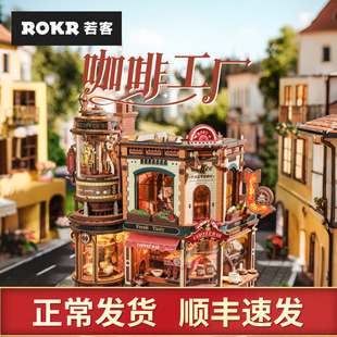 若客咖啡工厂女生礼物diy生日八音盒积木成人版木质拼装立体拼图