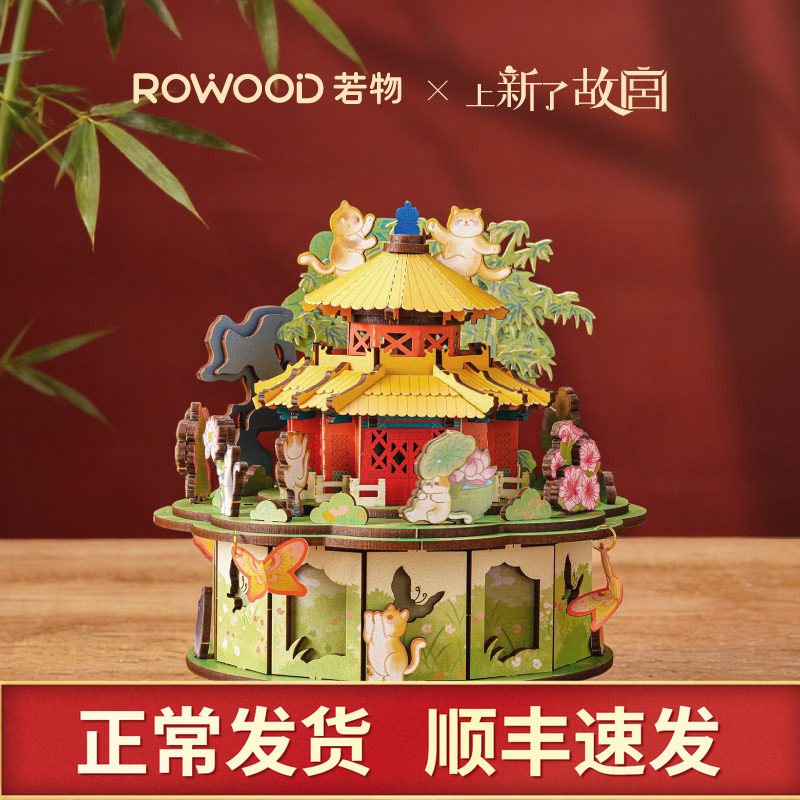 若物x上新了故宫御猫千秋音乐盒diy手工八音盒拼装积木新年礼物女
