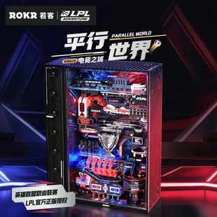 若客平行世界电竞之城英雄联盟LPL赛事衍生品送男女生初高中礼物