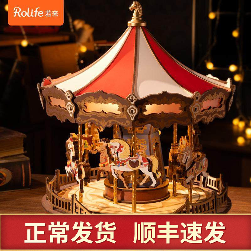 rolife若来旋转木马音乐盒diy手工八音盒童趣拼装积木儿童礼物女