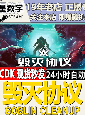 Steam正版国区CDKEY 毁灭协议 Moros Protocol 激活码现货秒发