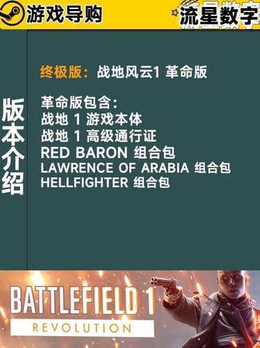 Steam подлинный национальный район ключевой поля битвы 1 Battlefield 1 Spot Code Code