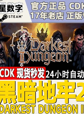 Steam暗黑地牢2国区key