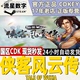 国区CDKEY 现货 Steam正版 侠客风云传前传 国区key 侠客风云传