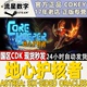 Core 国区KEY Keeper Steam正版 国区激活码 地心护核者