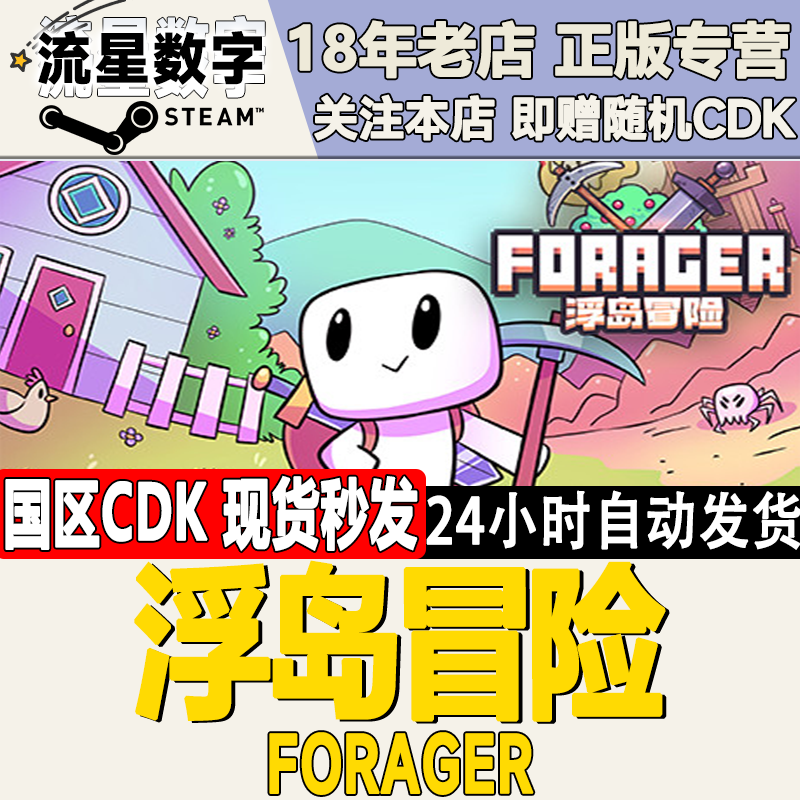 steam浮岛物语激活码现货秒发