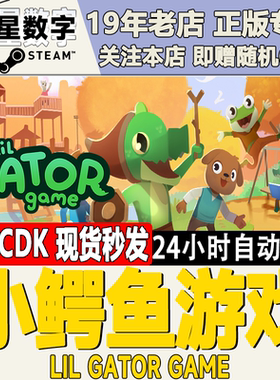 Steam正版国区 小鳄鱼游戏 Lil Gator Game 激活码CDKEY