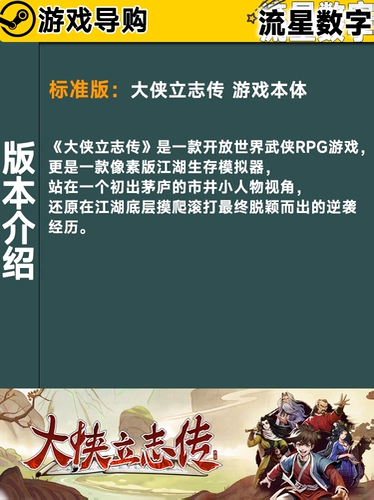 Steam искренний национальный район ключевой герои Lifang Zhi Zhi Zhi Bi Bi Shi Dan's Active Code Ckdey Spotse Seconds