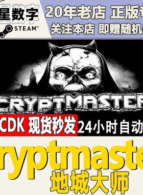 Steam正版国区KEY Cryptmaster 加密大师\地城大师 激活码