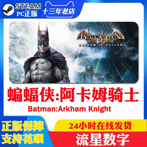 蝙蝠侠阿甘质量怎么样 蝙蝠侠阿甘口碑怎么样 小麦优选