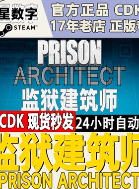 Steam正版国区KEY 监狱建筑师 Prison Architect 全DLC 帮派Gangs