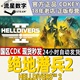 地狱潜兵2 HELLDIVERS 潜者2 CDK 国区KEY 绝地潜兵2 Steam正版