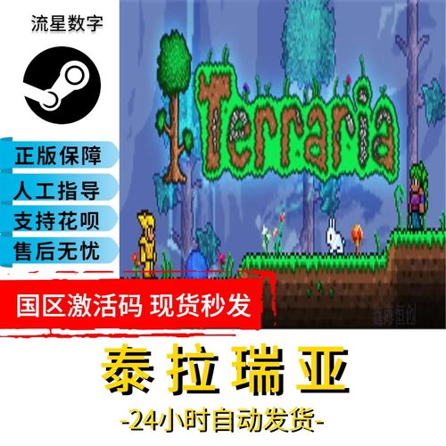 泰拉瑞亚金冠多少钱 泰拉瑞亚金冠价格 小麦优选