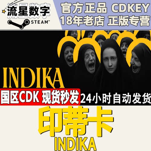 Steam正版印蒂卡INDIKA国区KEY