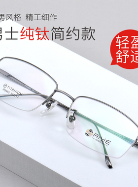 AIYE眼镜架男款4色纯钛商务近视眼镜超轻钛架半框眼镜框耐用9965