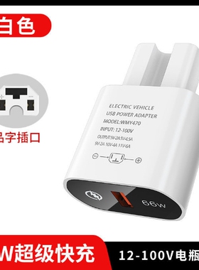 电动车手机充电器48v60v72v转5v电瓶车车载usb充手机转换器接头2a
