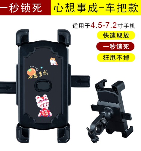 电动车导航支架优惠大促销
