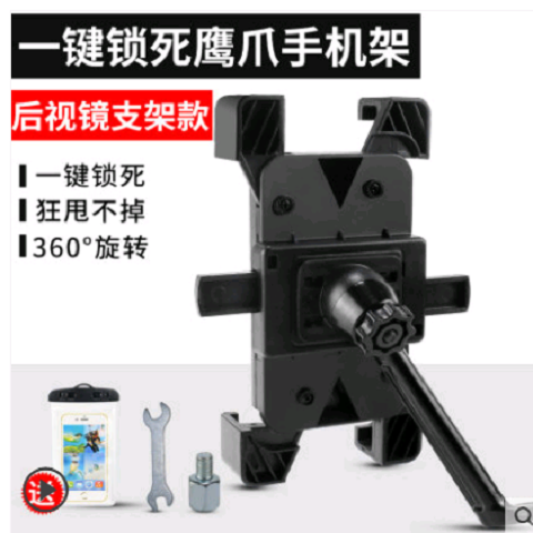 骑行摩托车车载手机架