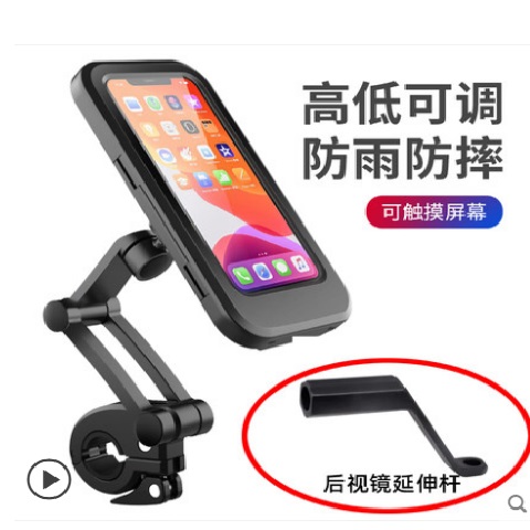 电动车手机超宽支架加长充电器