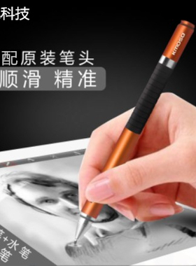 清仓Adonit Jot Pro高精度极细电容笔苹果ipad配件触控手写笔