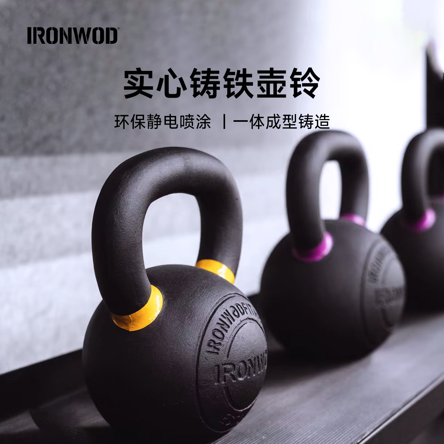 IRONWOD壶铃女士健身家用神器