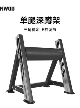 IRONWOD多功能单腿深蹲架腿部练习蹲起训练器保加利亚蹲家用健身