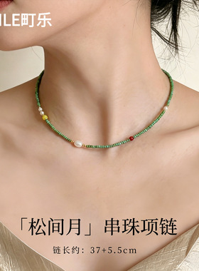 多巴胺绿色珍珠串珠轻奢锁骨链
