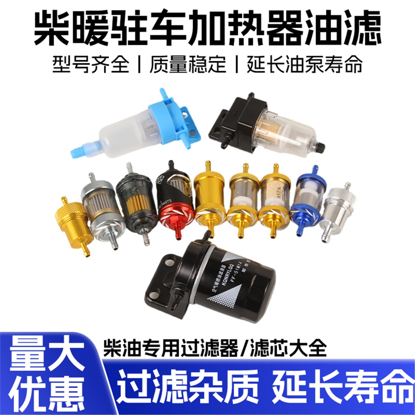 柴暖油滤滤芯油水分离器