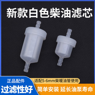 柴暖油滤滤芯油水分离器采暖滤杯柴油过滤器气暖驻车加热配件大全