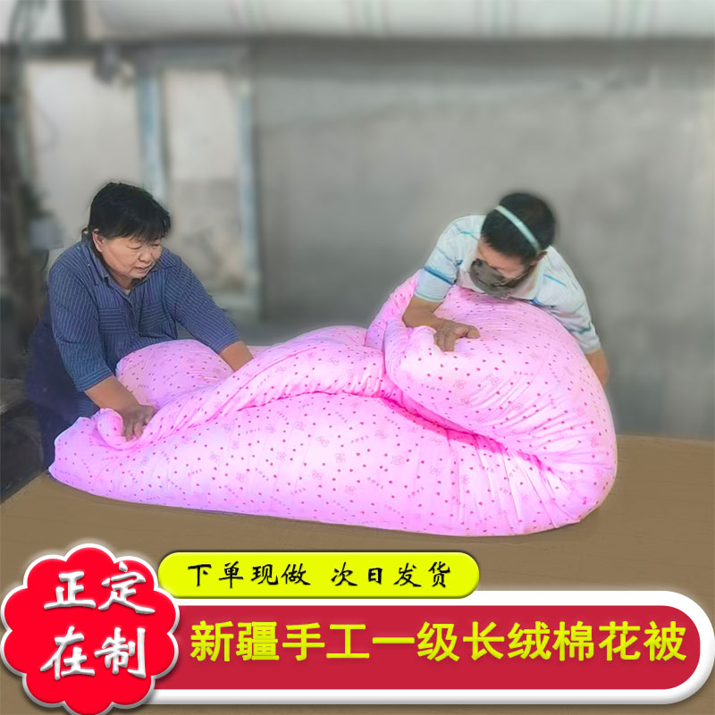 被芯，被子冬被棉花10斤，棉絮