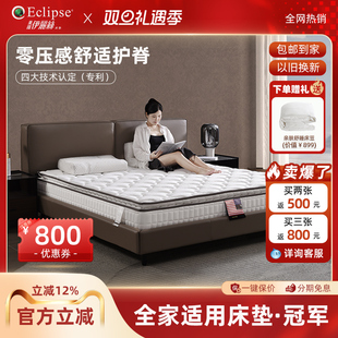 伊丽丝官方旗舰店天然乳胶床垫家用双人护脊独立弹簧床垫冠军床垫