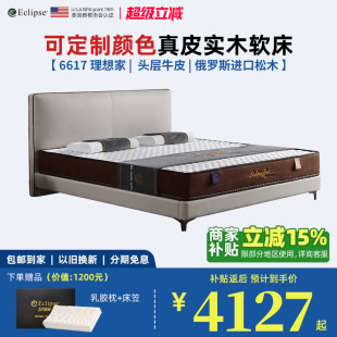 伊丽丝官方旗舰店2025新款 简约现代真皮软床家用卧室实木双人床