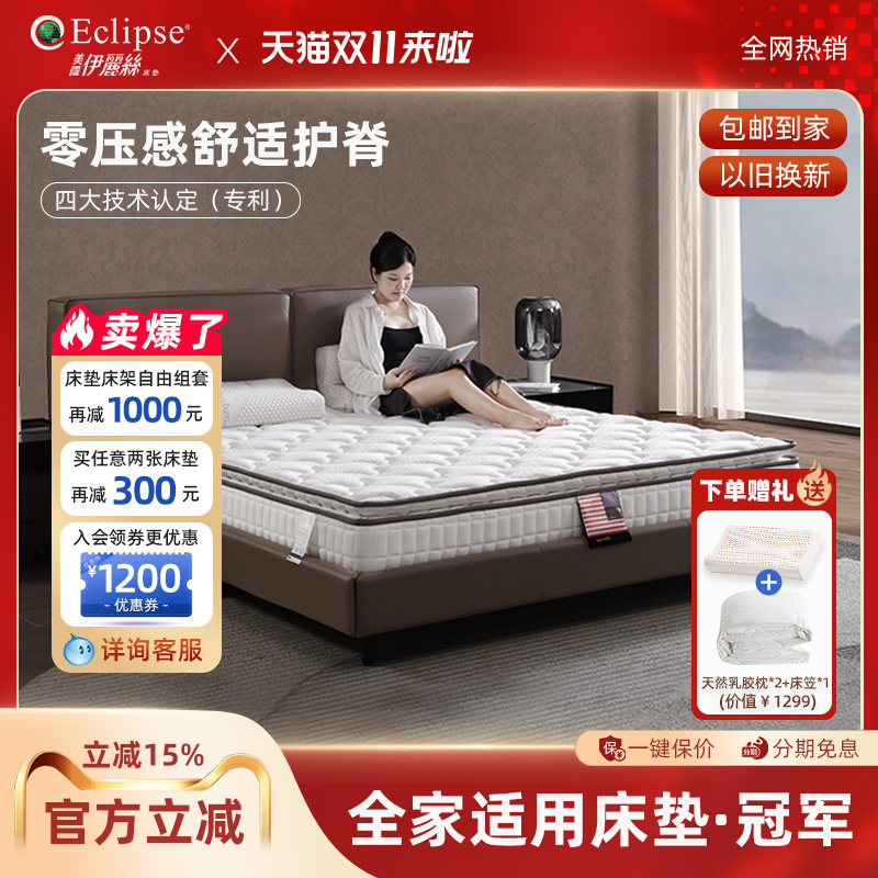 伊丽丝天然乳胶床垫家用软硬适中