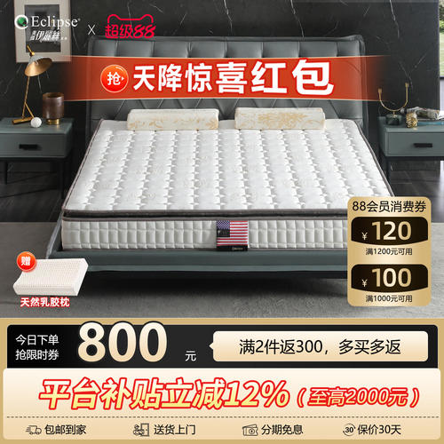 伊丽丝乳胶床垫睡感偏软卧室家用