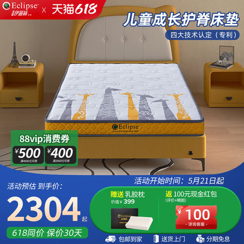 伊丽丝儿童床垫可拆洗床垫